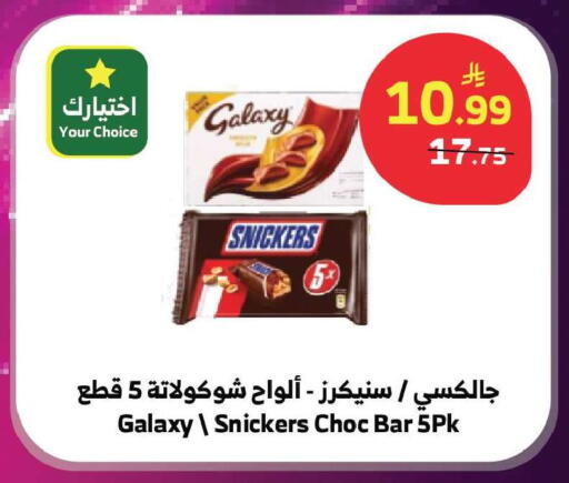 available at الراية in مملكة العربية السعودية, السعودية, سعودية - المدينة المنورة