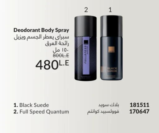 available at Avon  in Egypt - Cairo