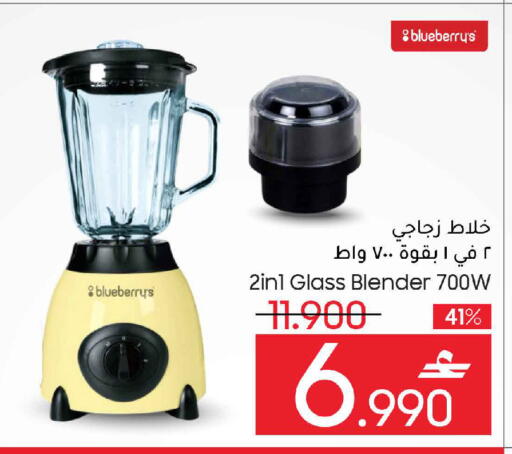Blueberry BlueBerry available at MARK & SAVE in Oman - Sohar