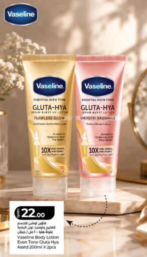 available at LuLu Hypermarket in Qatar - Al Shamal