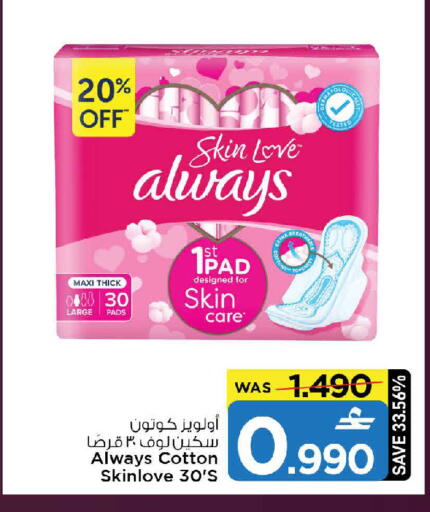 available at MARK & SAVE in Oman - Muscat