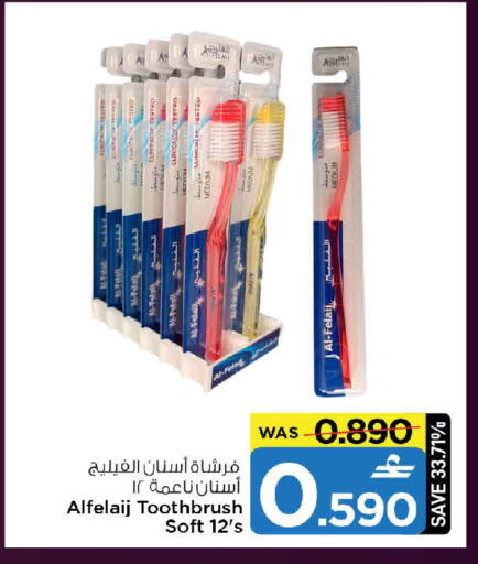 available at MARK & SAVE in Oman - Muscat