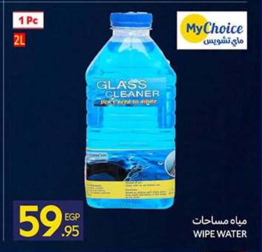 available at كارفور in Egypt - القاهرة
