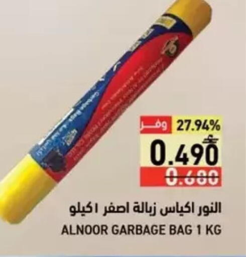 available at Ramez  in Oman - Salalah
