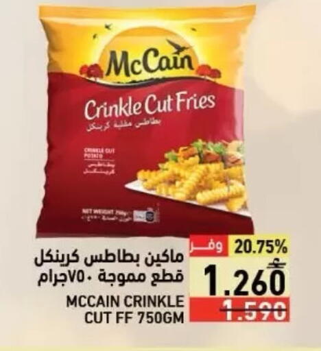 available at Ramez  in Oman - Sohar