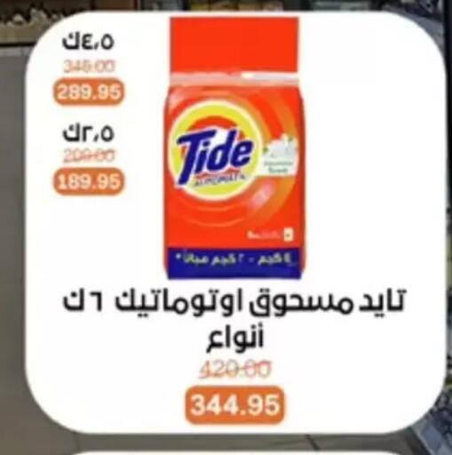 available at بيت الجملة in Egypt - القاهرة
