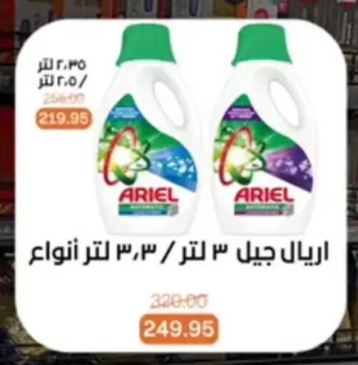available at بيت الجملة in Egypt - القاهرة
