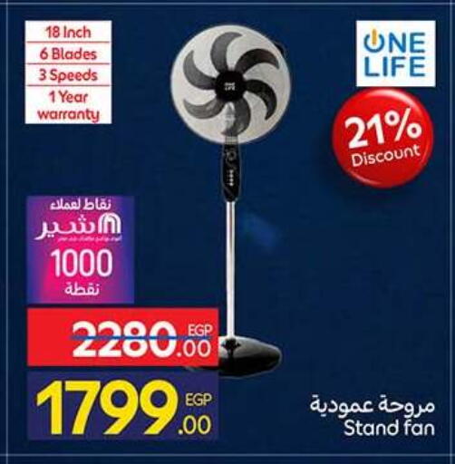 available at كارفور in Egypt - القاهرة