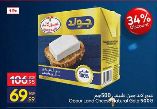available at كارفور in Egypt - القاهرة