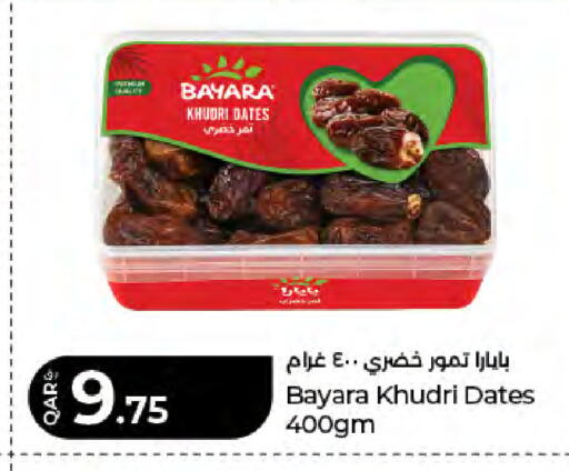available at LuLu Hypermarket in Qatar - Doha