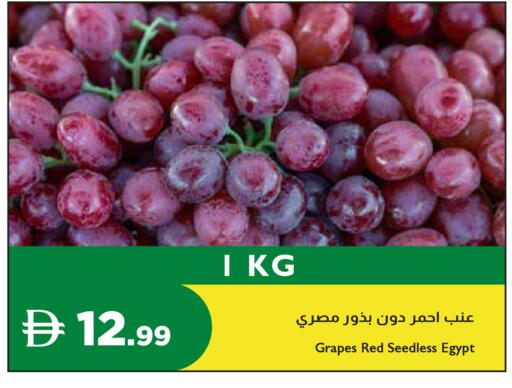 Grapes from Egypt available at إسطنبول سوبرماركت in الإمارات العربية المتحدة , الامارات - رَأْس ٱلْخَيْمَة