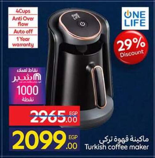 available at كارفور in Egypt - القاهرة