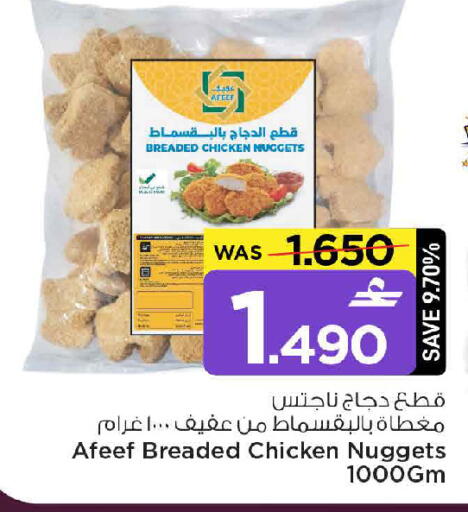 available at MARK & SAVE in Oman - Sohar