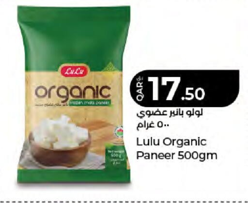available at LuLu Hypermarket in Qatar - Al Shamal