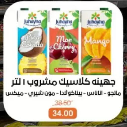 Cherry Mango available at بيت الجملة in Egypt - القاهرة