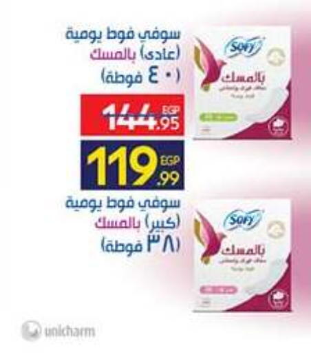 available at كارفور in Egypt - القاهرة
