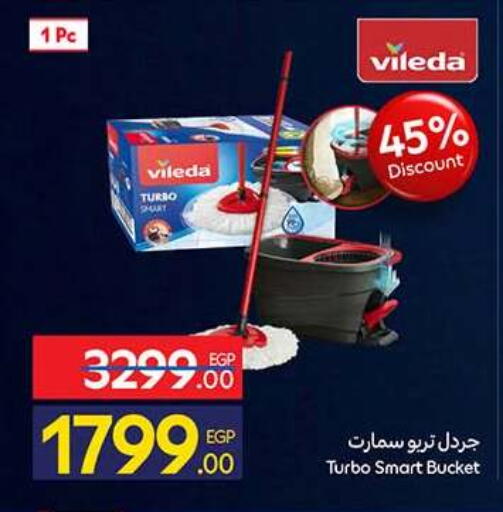available at كارفور in Egypt - القاهرة