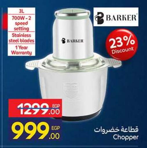 available at كارفور in Egypt - القاهرة