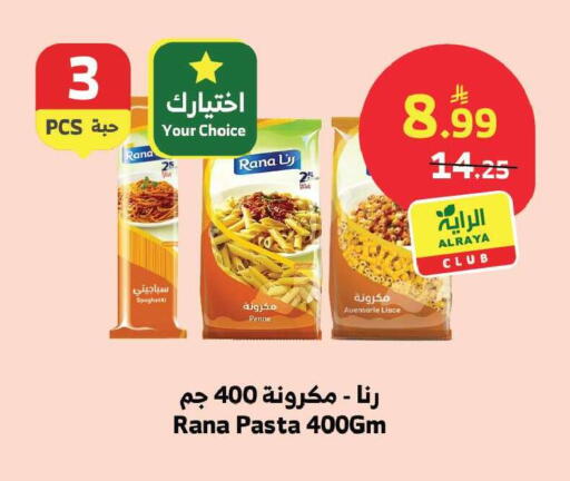 available at Al Raya in KSA, Saudi Arabia, Saudi - Jeddah