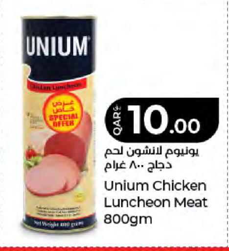 available at لولو هايبرماركت in قطر - الريان