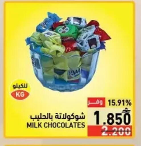 available at Ramez  in Oman - Salalah