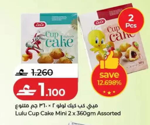 available at Lulu Hypermarket  in Oman - Salalah