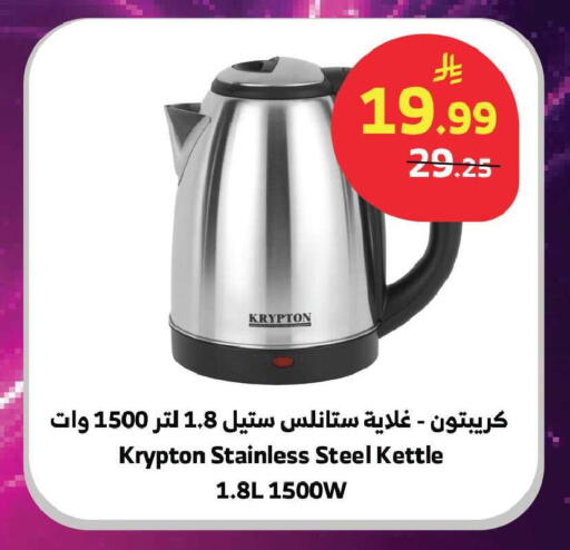 available at Al Raya in KSA, Saudi Arabia, Saudi - Tabuk