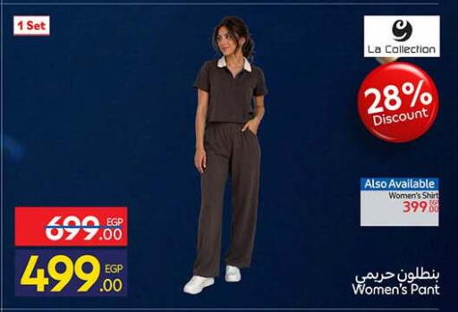 available at كارفور in Egypt - القاهرة