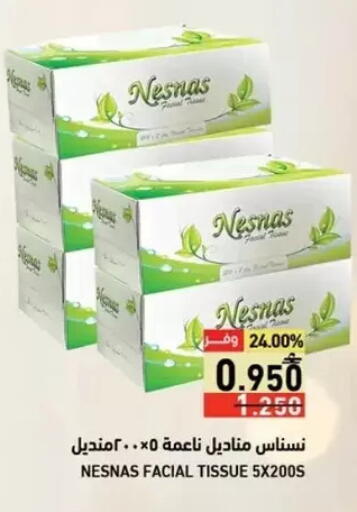 available at Ramez  in Oman - Salalah