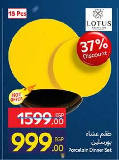 available at كارفور in Egypt - القاهرة
