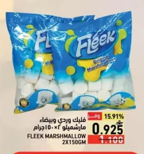 available at Ramez  in Oman - Salalah