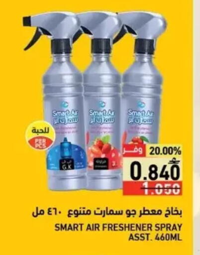 available at Ramez  in Oman - Salalah