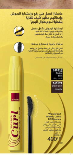 available at Avon  in Egypt - Cairo