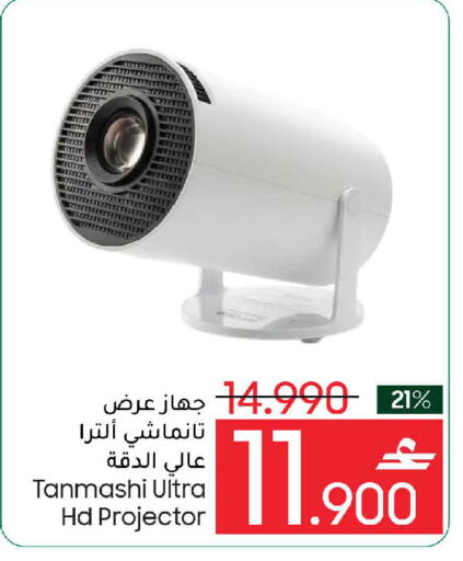 available at MARK & SAVE in Oman - Muscat