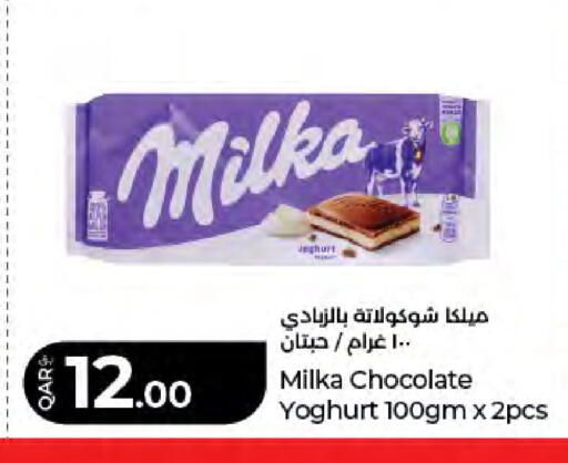 available at LuLu Hypermarket in Qatar - Al Shamal