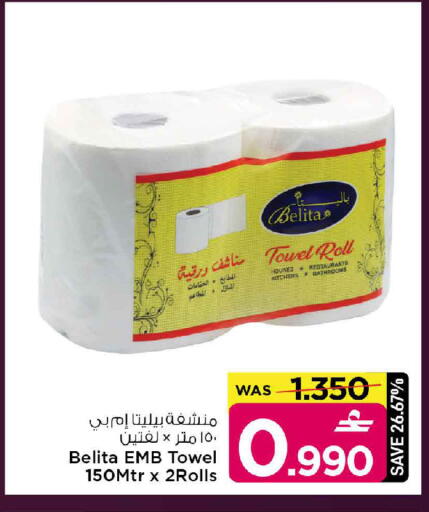 available at MARK & SAVE in Oman - Sohar