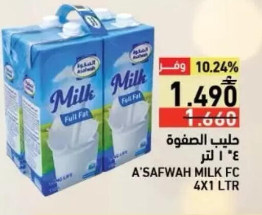 available at رامز in عُمان - مسقط‎