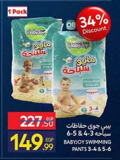 available at كارفور in Egypt - القاهرة