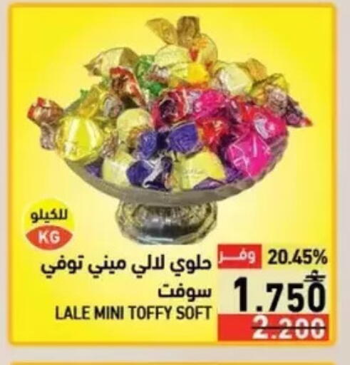 available at Ramez  in Oman - Salalah