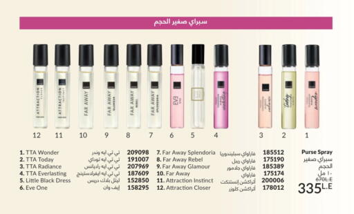 available at Avon  in Egypt - Cairo