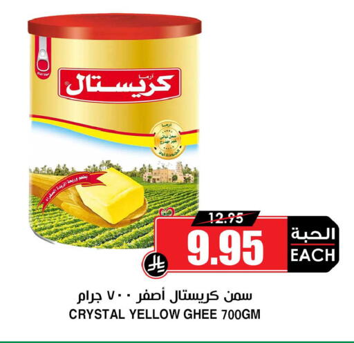 available at Prime Supermarket in KSA, Saudi Arabia, Saudi - Al-Kharj