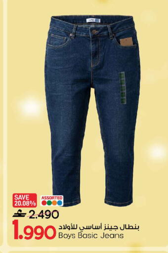 available at MARK & SAVE in Oman - Sohar