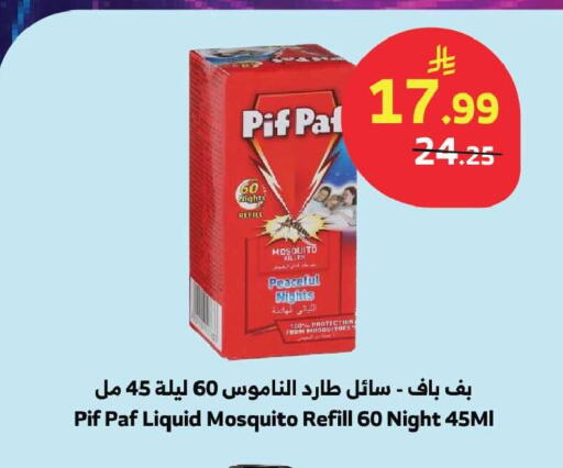 available at الراية in مملكة العربية السعودية, السعودية, سعودية - جدة