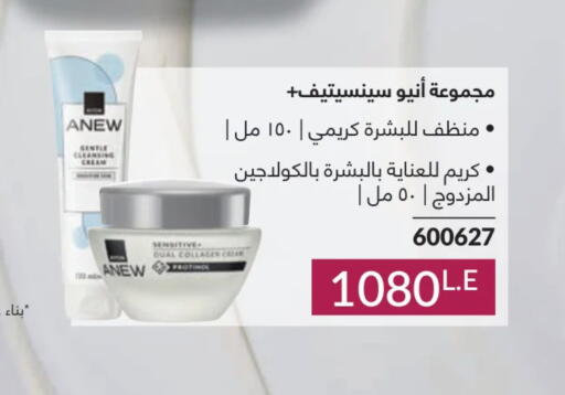 available at Avon  in Egypt - Cairo
