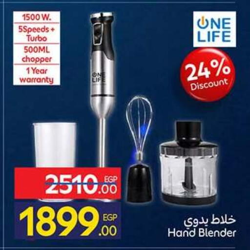 available at كارفور in Egypt - القاهرة