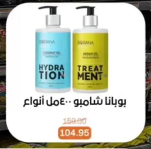 available at بيت الجملة in Egypt - القاهرة