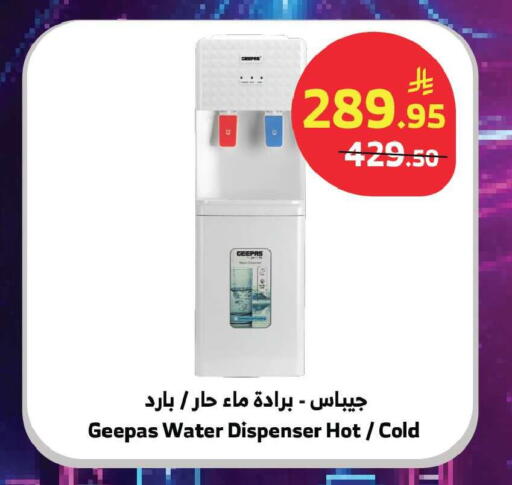 available at الراية in مملكة العربية السعودية, السعودية, سعودية - جدة