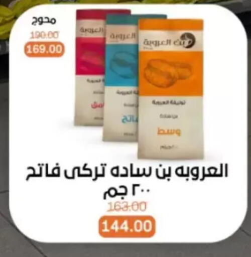 available at بيت الجملة in Egypt - القاهرة