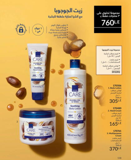 available at Avon  in Egypt - Cairo