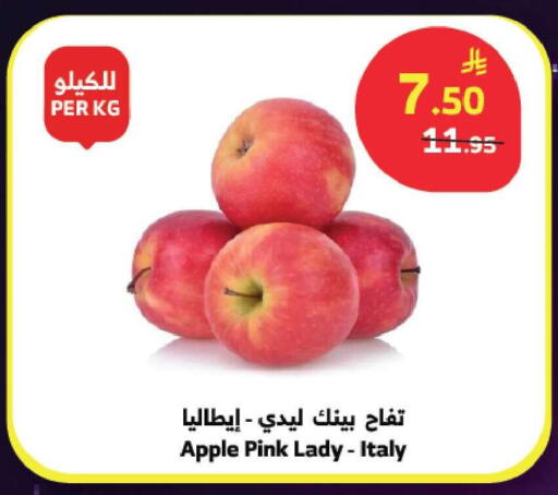 Apple from Italy available at Al Raya in KSA, Saudi Arabia, Saudi - Jeddah